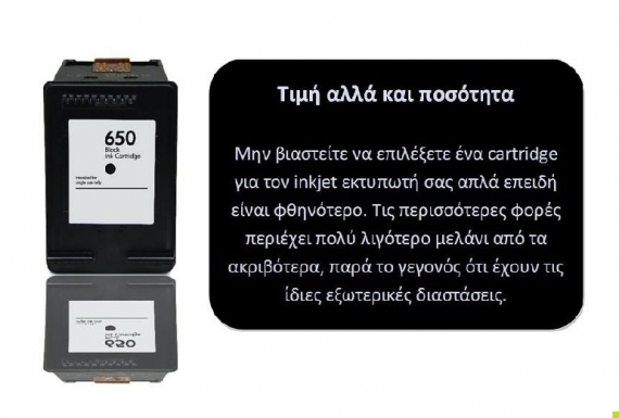 Τιμή αλλά και ποσότητα...
